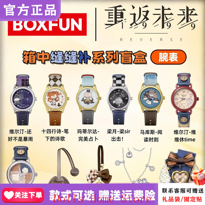 Game Official Reverse:1999 Son - Watch Accessories 评论和价格
